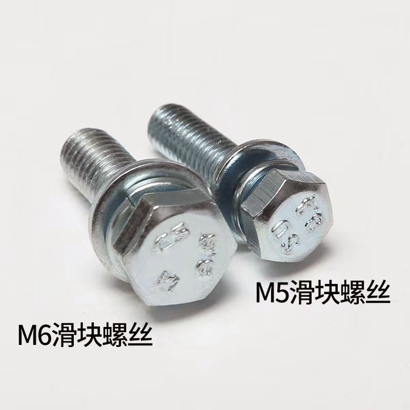 Slider screw nut (2)