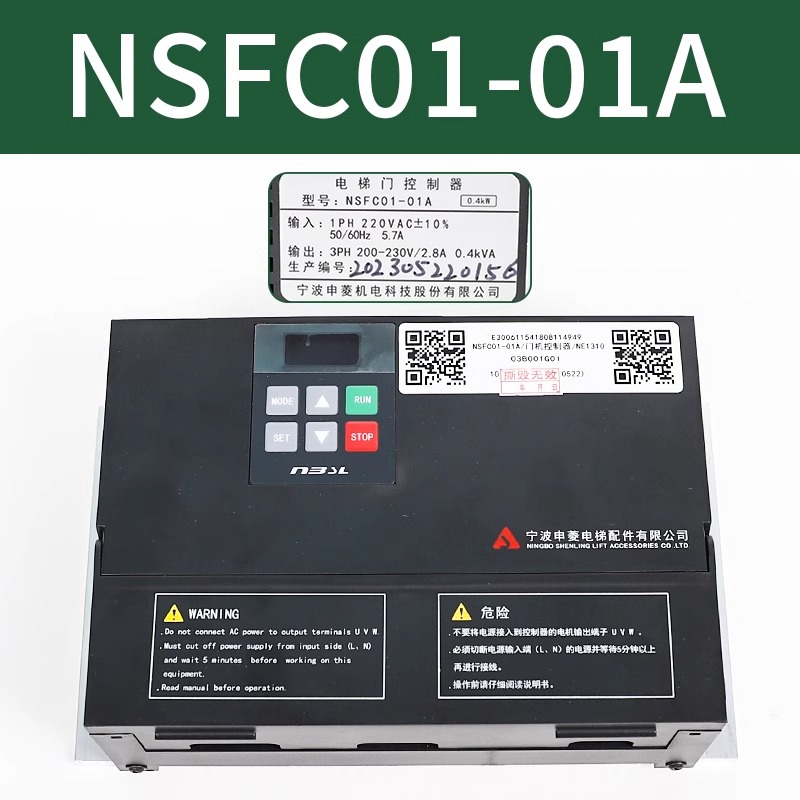 SOK Original elevator door machine inverter NSFC01-01A door machine controller SYFC01-A
